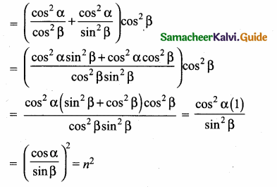 Samacheer Kalvi 10th Maths Guide Chapter 6 Trigonometry Ex 6.1 17