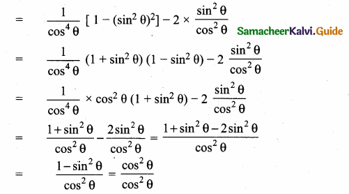 Samacheer Kalvi 10th Maths Guide Chapter 6 Trigonometry Ex 6.1 9