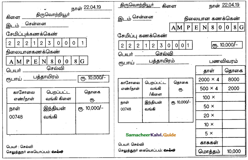 Samacheer Kalvi 10th Tamil Model Question Paper 4 - 4