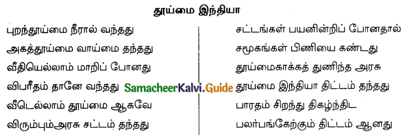 Tamil Nadu 12th Tamil Model Question Paper 5 - 3