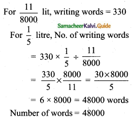 Samacheer Kalvi 10th Maths Guide Chapter 7 Mensuration Unit Exercise 7 Q1.1