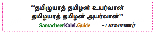 Samacheer Kalvi 10th Tamil Guide Chapter 1.5 எழுத்து சொல் - 6