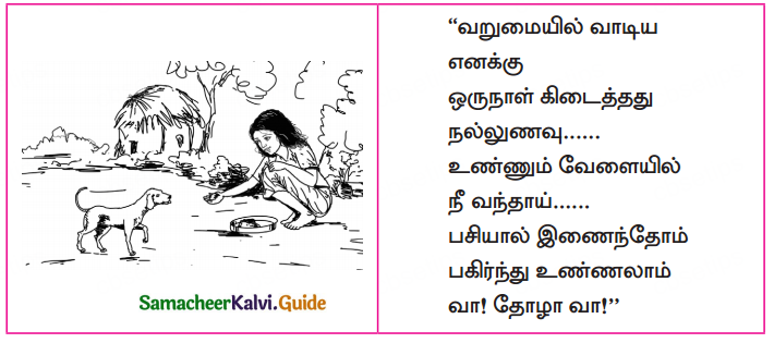 Samacheer Kalvi 10th Tamil Guide Chapter 3.5 தொகாநிலைத் தொடர்கள் - 2