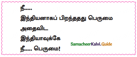 Samacheer Kalvi 10th Tamil Guide Chapter 4.5 இலக்கணம் - பொது - 9
