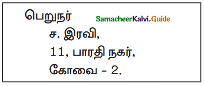Samacheer Kalvi 10th Tamil Guide Chapter 8.1 சங்க இலக்கியத்தில் அறம் - 3
