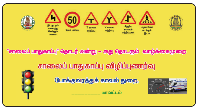 Samacheer Kalvi 10th Tamil Guide Chapter 9.5 அணிகள் - 13