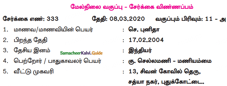 Samacheer Kalvi 10th Tamil Guide Chapter 9.5 அணிகள் - 4