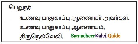Samacheer Kalvi 10th Tamil Guide Samacheer Kalvi 10th Tamil Guide Chapter 3.5 தொகாநிலைத் தொடர்கள் - 1