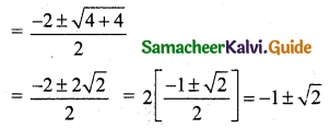 Samacheer Kalvi 11th Business Maths Guide Chapter 4 Trigonometry Ex 4.2 23