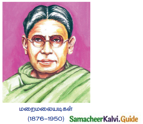 Samacheer Kalvi 12th Tamil Guide Chapter Chapter 4.6 பா இயற்றப் பழகலாம் 1