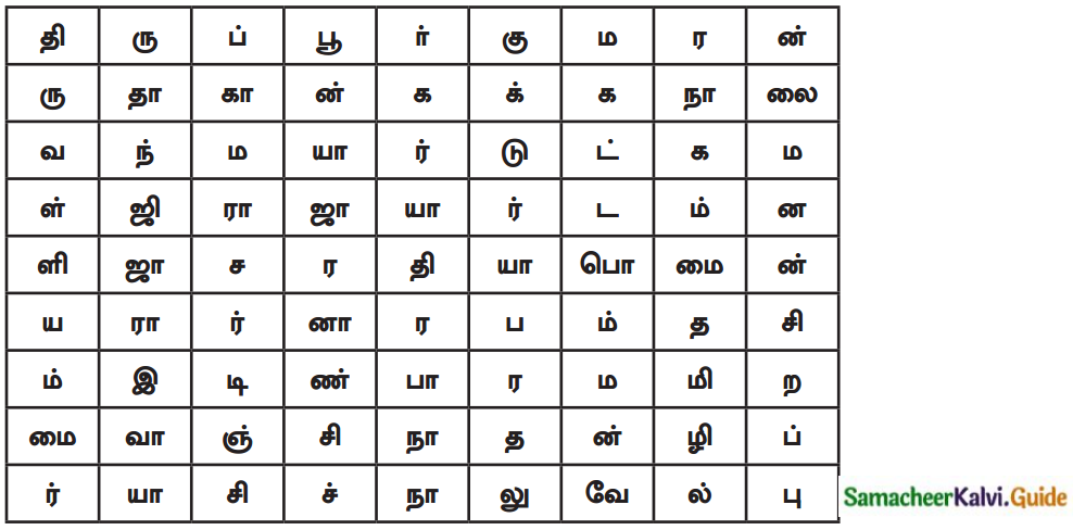 Samacheer Kalvi 7th Tamil Guide Chapter 3.5 வழக்கு 6