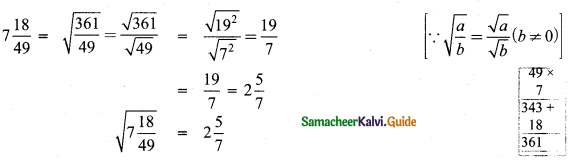 Samacheer Kalvi 8th Maths Guide Answers Chapter 1 Numbers Ex 1.4 21