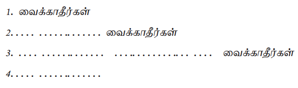 Samacheer Kalvi 9th Tamil Guide Chapter 3.4 வல்லினம் மிகும் இடங்கள் - 9