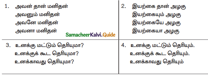 Samacheer Kalvi 9th Tamil Guide Chapter 5.5 இடைச்சொல் - உரிச்சொல் - 3