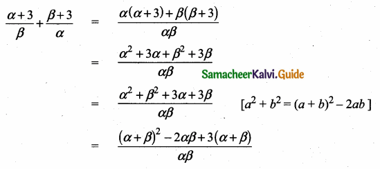 Samacheer Kalvi 10th Maths Guide Chapter 3 Algebra Ex 3.14 3