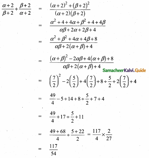 Samacheer Kalvi 10th Maths Guide Chapter 3 Algebra Ex 3.14 5