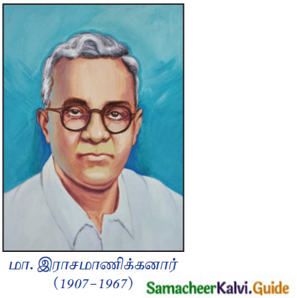 Samacheer Kalvi 12th Tamil Guide Chapter 7.6 தொன்மம் 1