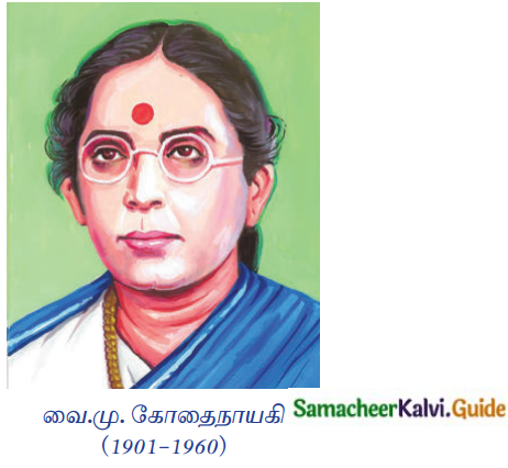 Samacheer Kalvi 12th Tamil Guide Chapter Chapter 6.6 காப்பிய இலக்கணம் 2