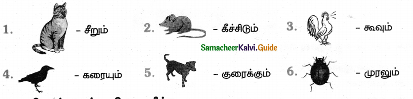 Samacheer Kalvi 5th Tamil Guide Chapter 1.4 மரபுச்சொற்கள் - 4