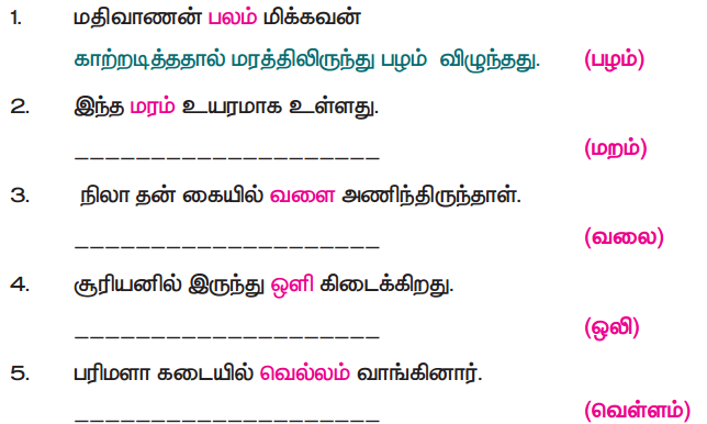 Samacheer Kalvi 5th Tamil Guide Chapter 7.4 இணைச்சொற்கள் - 4