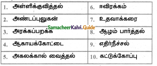 Samacheer Kalvi 5th Tamil Guide Chapter 9.4 மரபுத்தொடர்கள் - 2