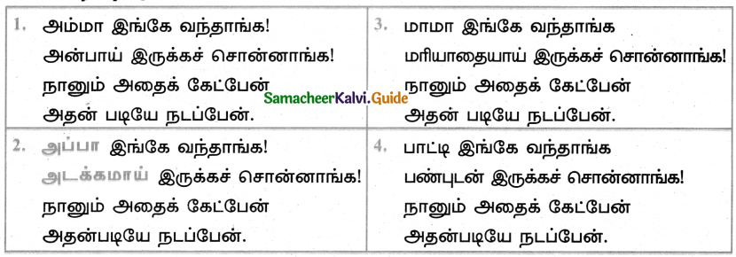Samacheer Kalvi 5th Tamil Guide Chapter 9.4 மரபுத்தொடர்கள் - 3