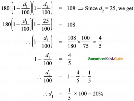 Samacheer Kalvi 8th Maths Guide Answers Chapter 4 Life Mathematics Ex 4.5 22