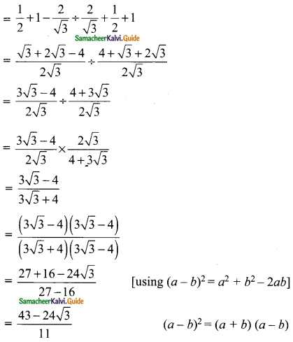 Samacheer Kalvi 9th Maths Guide Chapter 6 Trigonometry Additional Questions 6