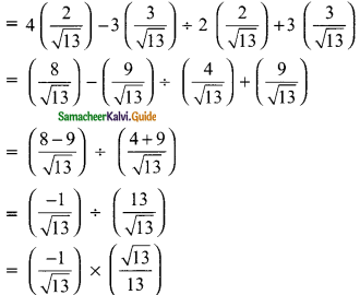 Samacheer Kalvi 9th Maths Guide Chapter 6 Trigonometry Ex 6.1 13