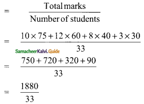 Samacheer Kalvi 9th Maths Guide Chapter 8 Statistics Ex 8.1 2