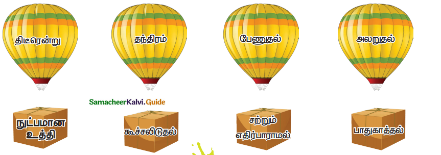 Samacheer Kalvi 4th Tamil Guide Chapter 14 பனிமலைப் பயணம் 1