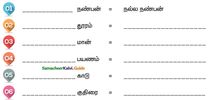Samacheer Kalvi 4th Tamil Guide Chapter 14 பனிமலைப் பயணம் 3