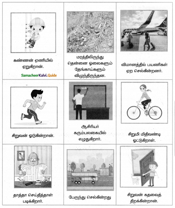 Samacheer Kalvi 4th Tamil Guide Chapter 15 ஆராய்ந்திட வேண்டும் 12