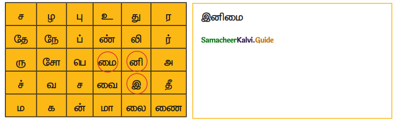 Samacheer Kalvi 4th Tamil Guide Chapter 17 பசுவுக்குக் கிடைத்த நீதி 1
