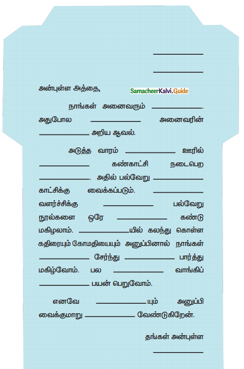 Samacheer Kalvi 4th Tamil Guide Chapter 23 கணினி உலகம் 5