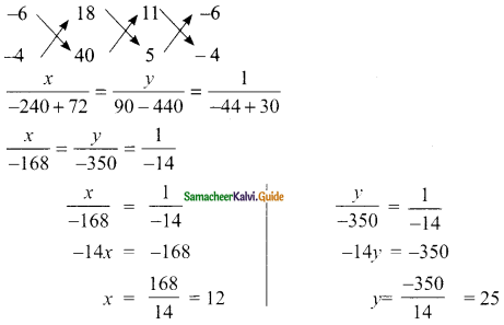 Samacheer Kalvi 9th Maths Guide Chapter 3 Algebra Additional Questions 3