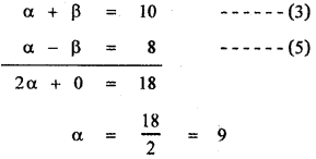 Samacheer Kalvi 11th Maths Guide Chapter 2 Basic Algebra Ex 2.13 3