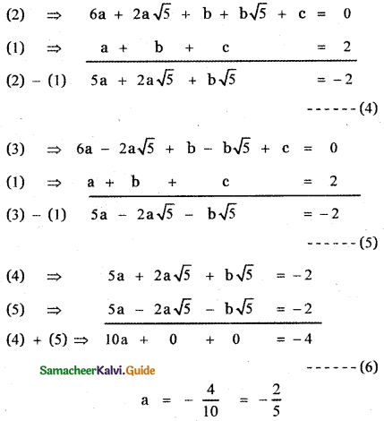 Samacheer Kalvi 11th Maths Guide Chapter 2 Basic Algebra Ex 2.4 1