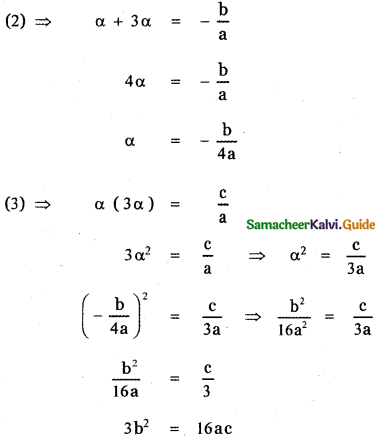 Samacheer Kalvi 11th Maths Guide Chapter 2 Basic Algebra Ex 2.4 11