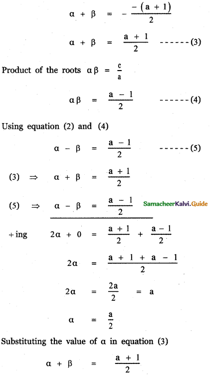 Samacheer Kalvi 11th Maths Guide Chapter 2 Basic Algebra Ex 2.4 8