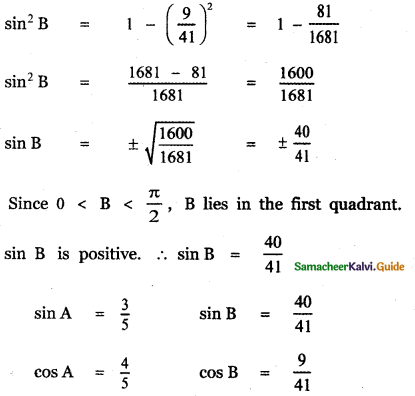 Samacheer Kalvi 11th Maths Guide Chapter 3 Trigonometry Ex 3.4 8