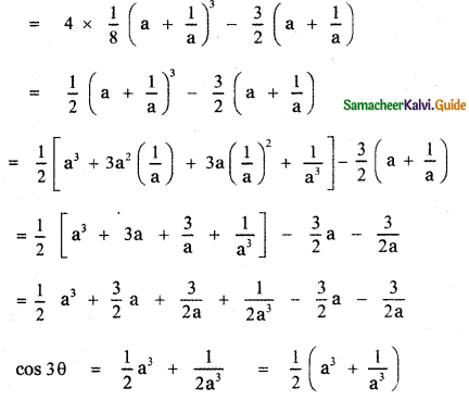 Samacheer Kalvi 11th Maths Guide Chapter 3 Trigonometry Ex 3.5 11