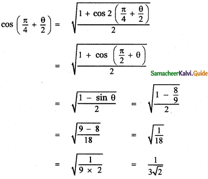 Samacheer Kalvi 11th Maths Guide Chapter 3 Trigonometry Ex 3.5 9