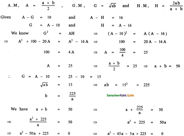 Samacheer Kalvi 11th Maths Guide Chapter 5 Binomial Theorem, Sequences and Series Ex 5.2 27