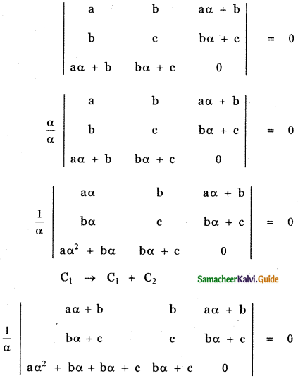 Samacheer Kalvi 11th Maths Guide Chapter 7 Matrices and Determinants Ex 7.2 18
