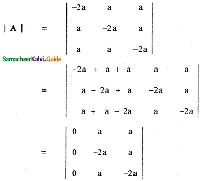 Samacheer Kalvi 11th Maths Guide Chapter 7 Matrices and Determinants Ex 7.3 2