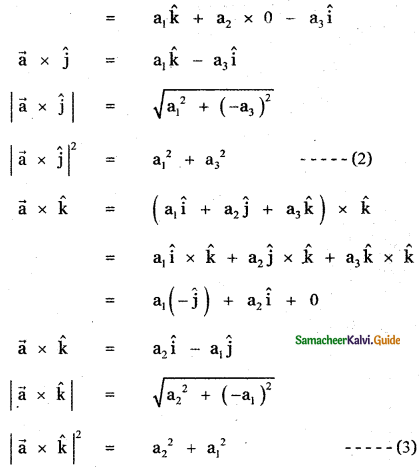 Samacheer Kalvi 11th Maths Guide Chapter 8 Vector Algebra - I Ex 8.4 15