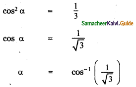 Samacheer Kalvi 11th Maths Guide Chapter 8 Vector Algebra - I Ex 8.5 10