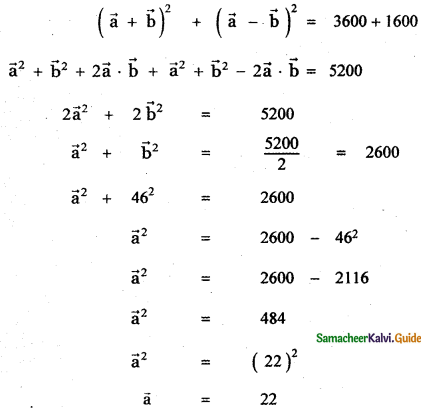 Samacheer Kalvi 11th Maths Guide Chapter 8 Vector Algebra - I Ex 8.5 25
