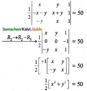 Samacheer Kalvi 12th Maths Guide Chapter 2 Complex Numbers Ex 2.5 5